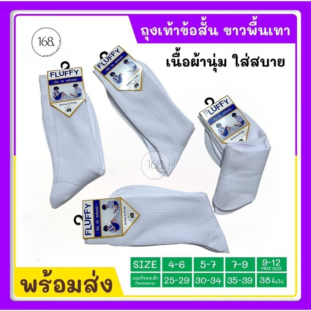 งานเกรดAเข้าใหม่ ถุงเท้านักเรียน ข้อยาว ถูกระเบียบ ยกโหล 12คู่ ถูกมาก