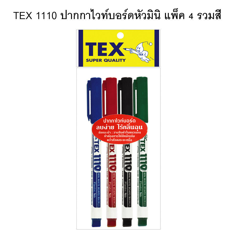 TEX 1110 ปากกาไวท์บอร์ดหัวมินิ แพ็ค 4 ด้าม ( แดง, ดำ, น้ำเงิน,เขียว)