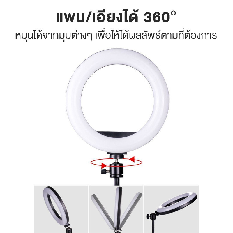 ไฟไลฟ์สด แต่งหน้า LED RingLight พร้อมขาตั้ง2.1m+ที่จับมือถือ ปรับได้3สี 10ระดับ สำหรับเพิ่มความสว่าง