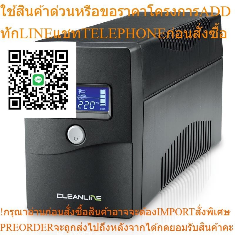 เครื่องสำรองไฟ คลีนไลน์ MD-1000 UD
