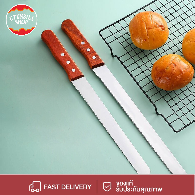 UTENSILS พร้อมส่ง มีดตัดเค้ก มีดหั่นขนมปัง ทีตัดเค้ก วัสดุสแตนเลส 8/10/12/14นิ้ว