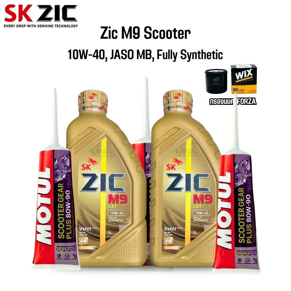 น้ำมันเครื่อง FORZA 300 : ZIC M9 SCOOTER 10W-40 ขนาด 1 ลิตร + น้ำมันเฟืองท้าย + กรองน้ำมันเครื่อง