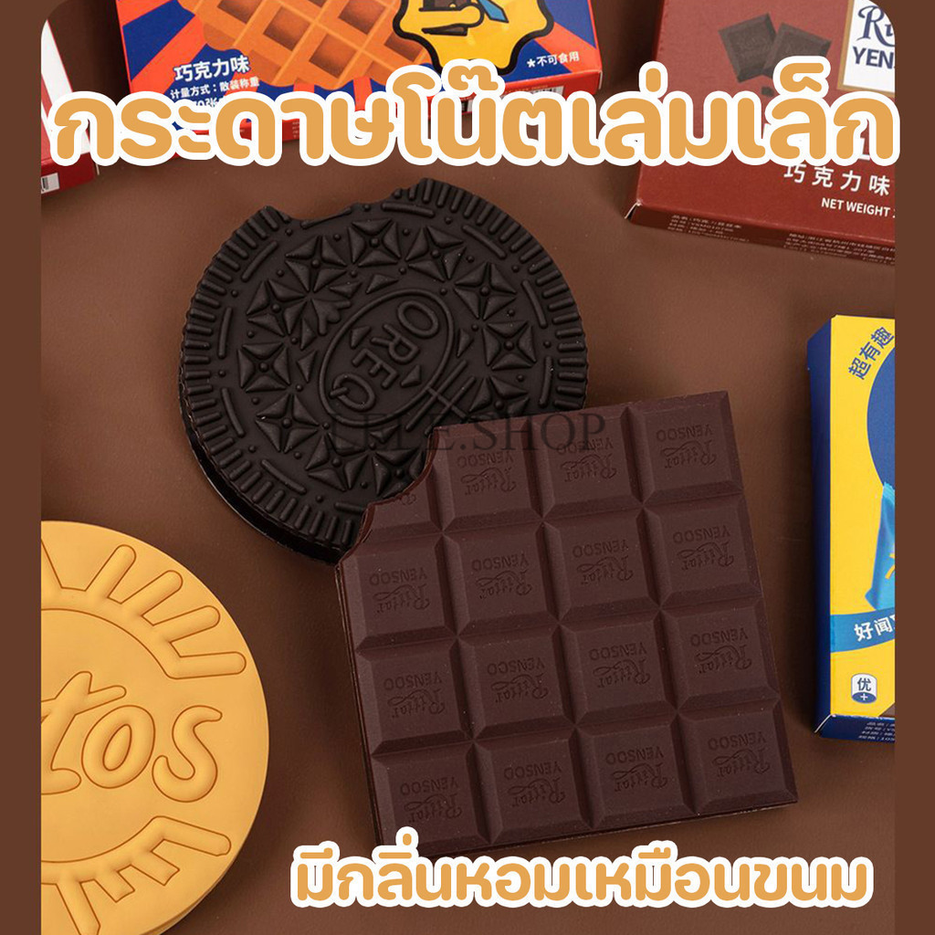 กระดาษโน๊ตเล่มเล็ก ลายขนม 70 แผ่น บรรจุกล่องแพ๊คเกจน่ารัก อุปกรณ์การเรียน พร้อมส่งในไทย