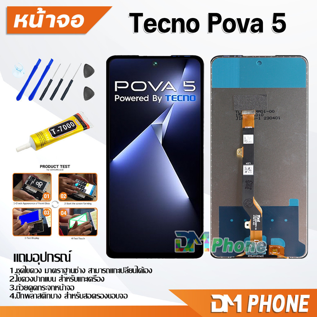 หน้าจอ Lcd Tecno Pova 5 อะไหล่ อะไหล่มือถือ LCD จอพร้อมทัชสกรีน Tecno Pova5