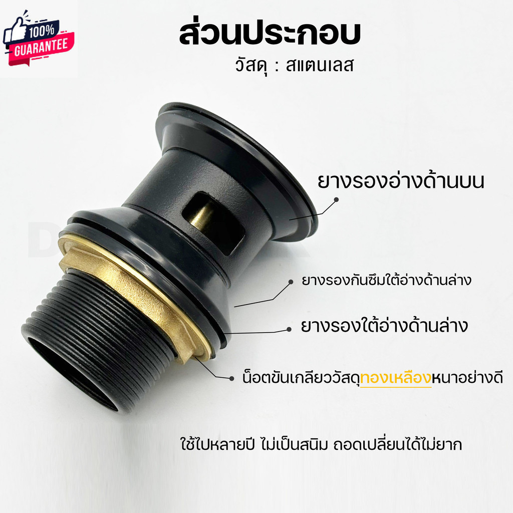 DONMARK สะดืออ่างล้างหน้า สแตนเลสสีดำ แกดสปริง มีรูน้ำล้น รุ่น BM-320