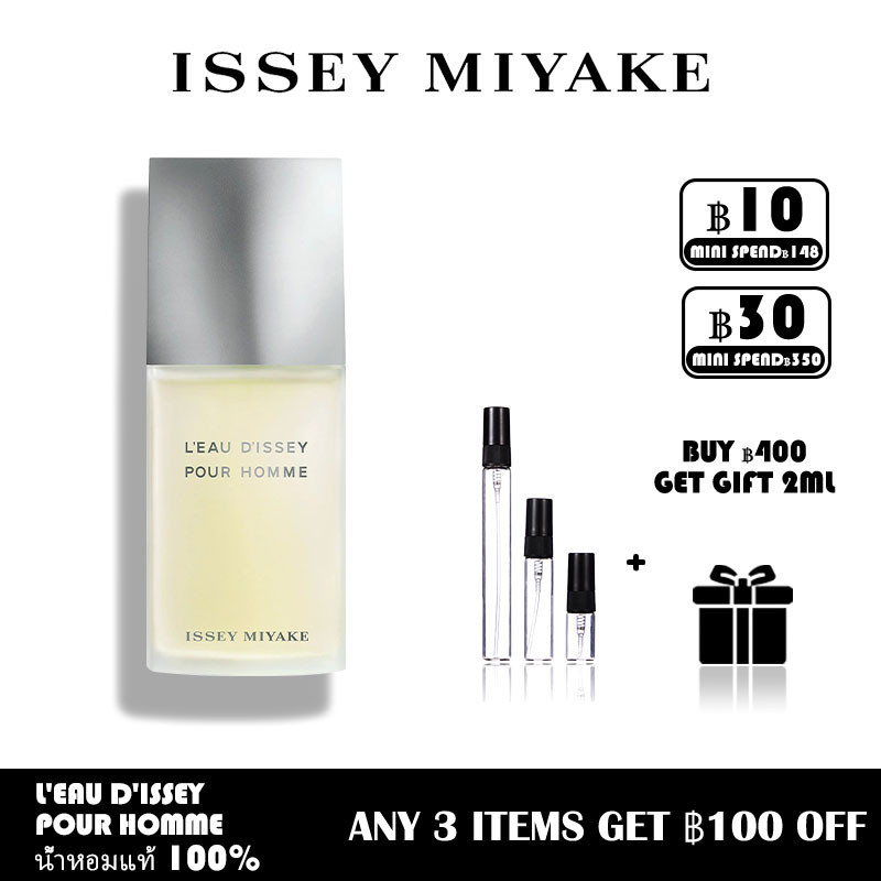 【🚚พร้อมส่ง】Issey Miyake L'Eau d'Issey Pour Homme EDT  2ml/5ml/10ml  ✨น้ำหอมขายดี
