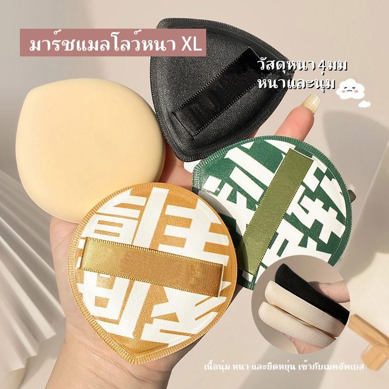 (มีกล่องเก็บของ) เบาะลมพัฟ XL puff พิเศษสำหรับรองพื้นชนิดน้ำ พัฟแต่งหน้า ผงฟองน้ำ พัฟสามเหลี่ยม