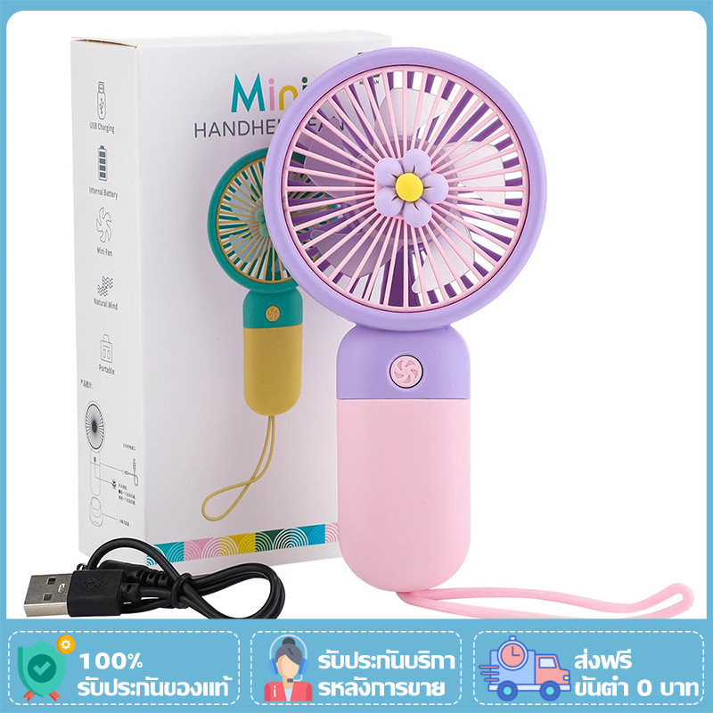 mini usb Fan พัดลมพกพา พัดลมมินิน้อง รุ่นใหม่ พัดลมมินิน้องพัดลม พัดลมตั้งโต๊ะ พัดลมมือถือ สีสันสดใส พกพาสะดวก