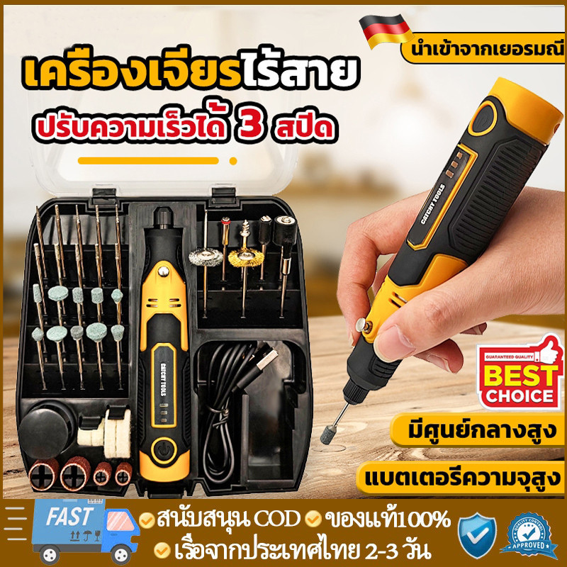 【ของแท้100%】ฟรี อุปกรณ์เสริม56ชิ้น เครื่องเจียร์ mini ไร้สาย 3ความเร็ว ปรับได้ สว่านจิ๋วไฟฟ้า สายอ่อน ขัด แกะสลัก
