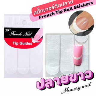 (รหัส KD) กระดาษฉลุลาย ติดเล็บ สติกเกอร์เพ้นท์ปลายเล็บ ปลายข…