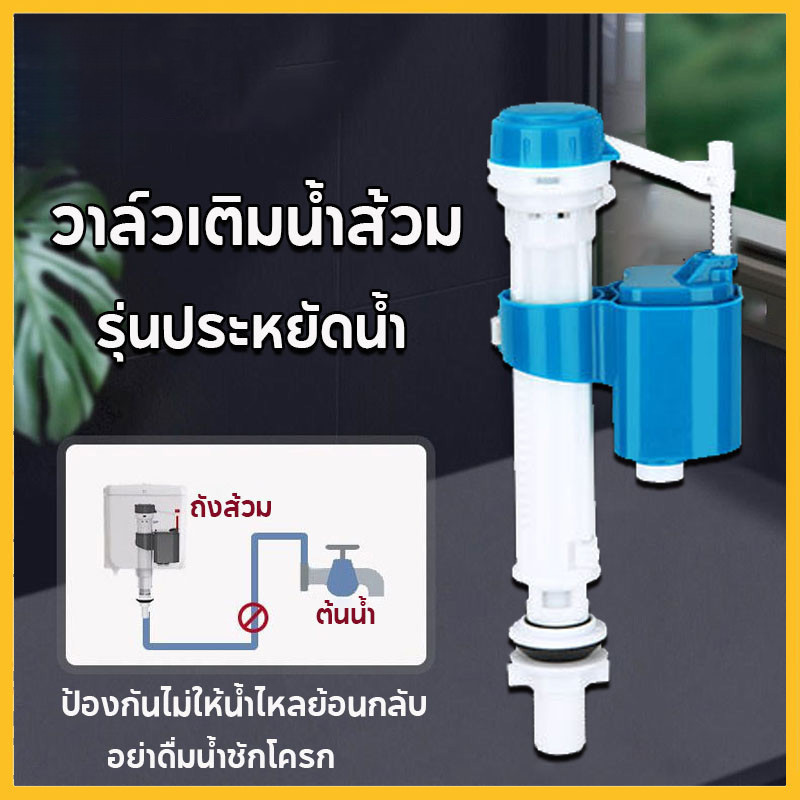 🔥NEW🔥 ปุ่มกดชักโครกในห้องน้ำ,วาล์วน้ำเข้าไซฟอนถังเก็บน้ำชักโครกอเนกประสงค์ ลูกลอย ชักโครก ลูกลอยอัตโนมัติ ขนาด4 หุน