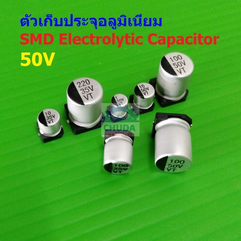 ตัวเก็บประจุ คาปาซิเตอร์ ตัว C อลูมิเนียม SMD Electrolytic Capacitor 50V #SMD-Capacitor 50V (1 ตัว)