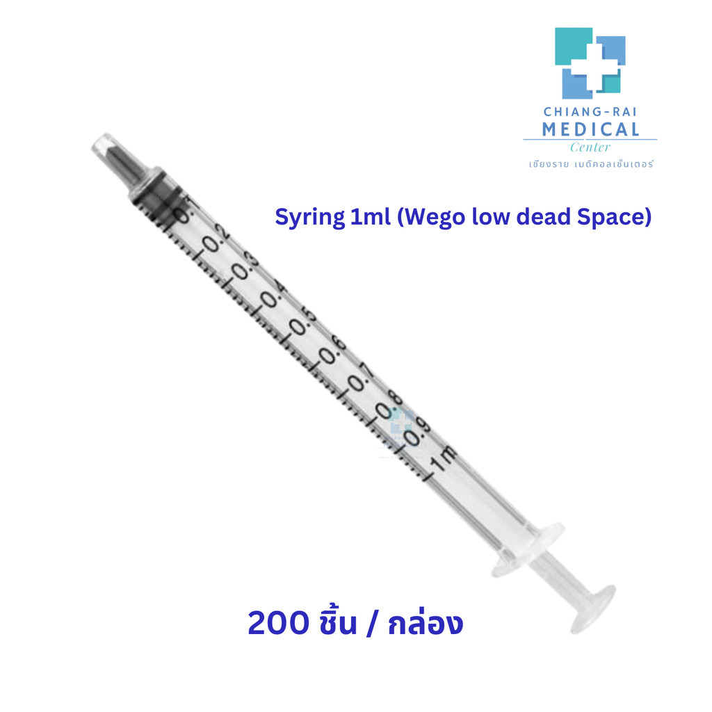 Syring 1ml. (Wego low dead Space ) 200 ชิ้น / กล่อง