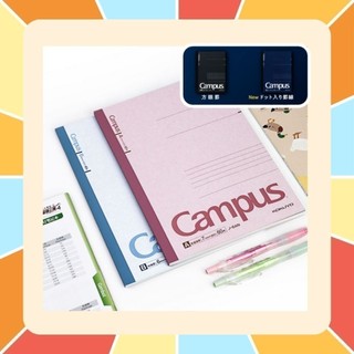 Kokuyo Campus สมุดโน้ตแบบเล่ม สมุดโน๊ต สินค้าที่นักเรียนญี่ปุ่นทุกคนต้องใช้ กระดาษคุณภาพดี เขียนลื่นมาก แบบเส้น แบบตาราง