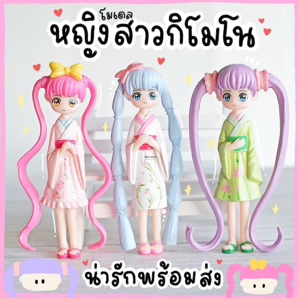 ตุ๊กตาสาวน้อย ชุดกิโมโน 4 แบบ MS5453 ตุ๊กตาจิ๋ว โมเดลจิ๋ว แต่งสวน แต่งบ้าน งานDIY