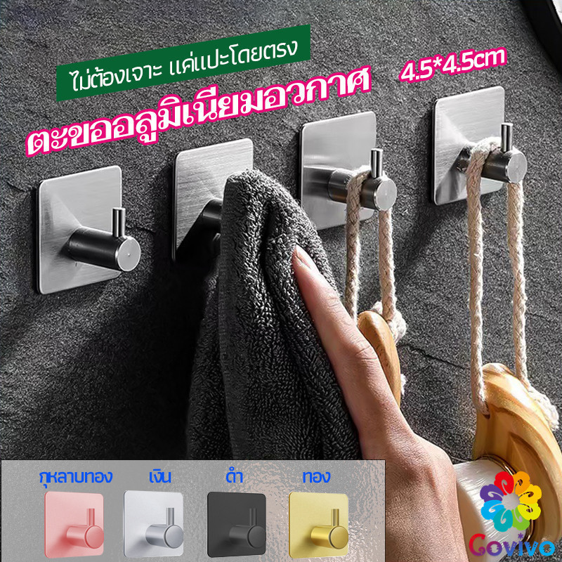 Covivo ตะขอสแตนเลส ตะขอติดผนัง ตะขอ 3M ไม่ต้องเจาะ hook up