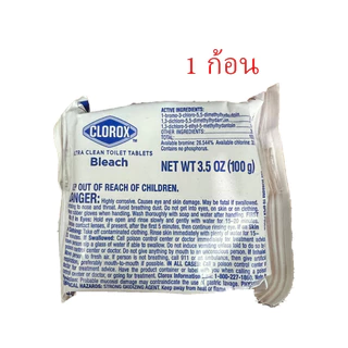 Clorox ก้อนทำตวามสะอาดชักโครก CLOROX bleach 1 กล่อง 2 ก้อน