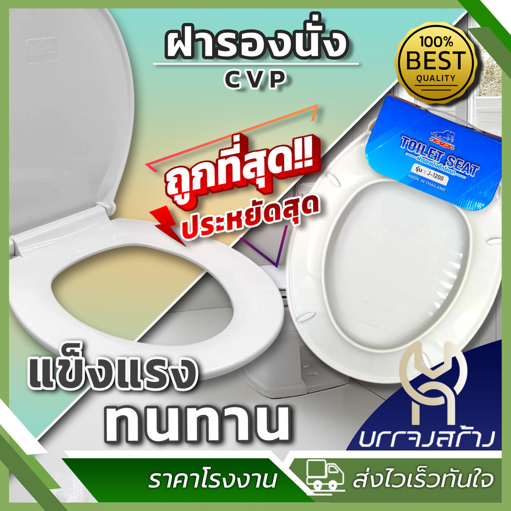 (1 ชิ้น) ฝาชักโครก ฝารองนั่งชักโครก สีขาว ฝาโถสุขภัณฑ์ทรงกลม