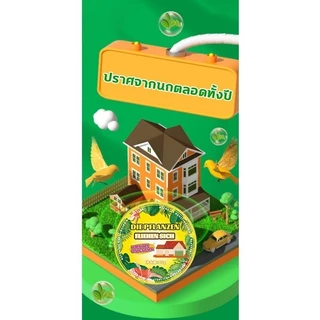 🐦นกได้กลิ่นแล้วบินหนีไป🐦ที่ไล่นก ก้อนไล่นก ไล่นกพิราบ ยาไล่นก 40g ไล่นกได้ง่าย ทำจากสารสกัดธรรมชาติ ไม่เป็นอันตราย