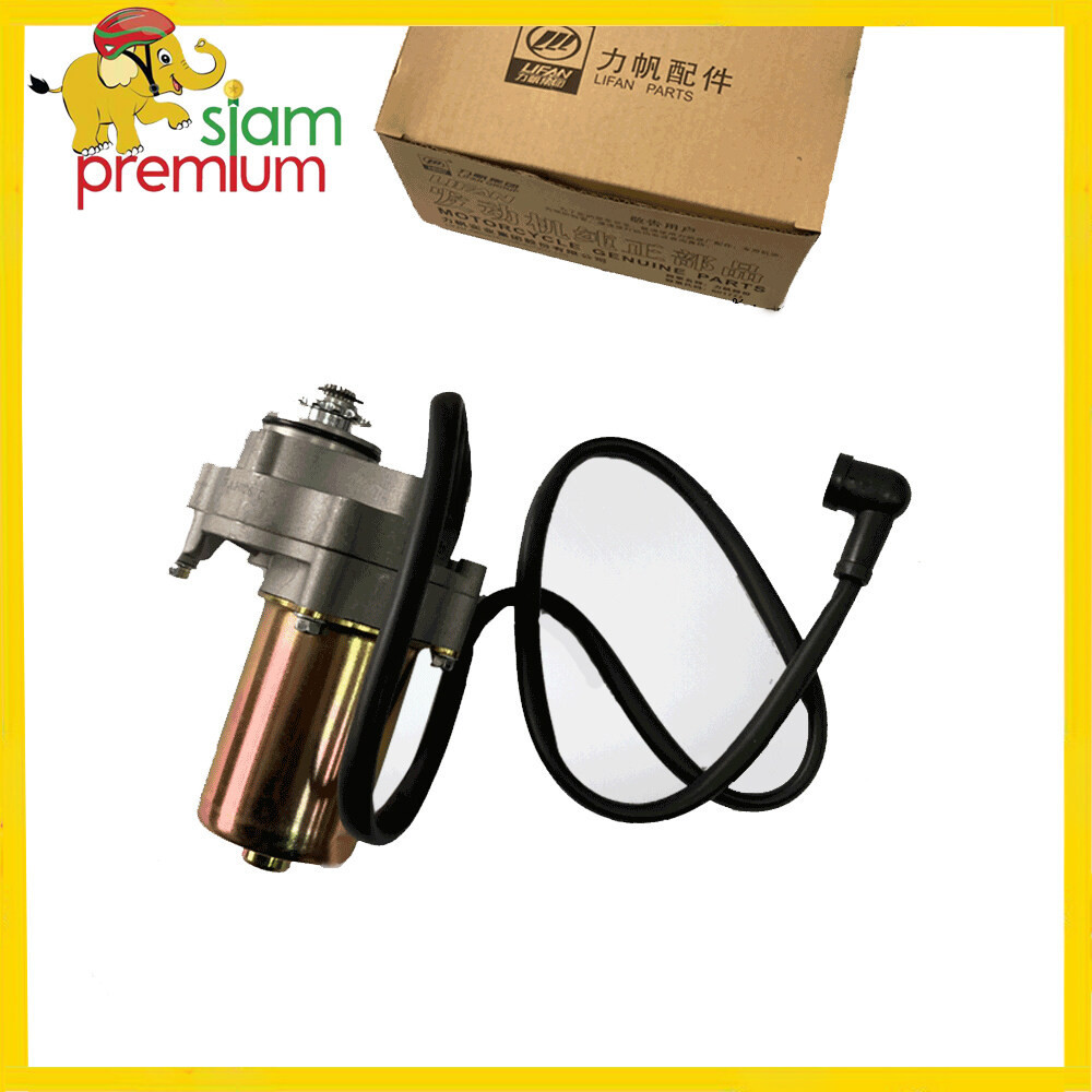 ดสตาร์ทเครื่องLIFAN(ลี่ฟาน) (แบบไดสตาร์ทวางด้านล่าง) ใช้ได้กับเครื่องยนต์ขนาด110CC และ 125CC สินค้าของแท้จากโรงงาน