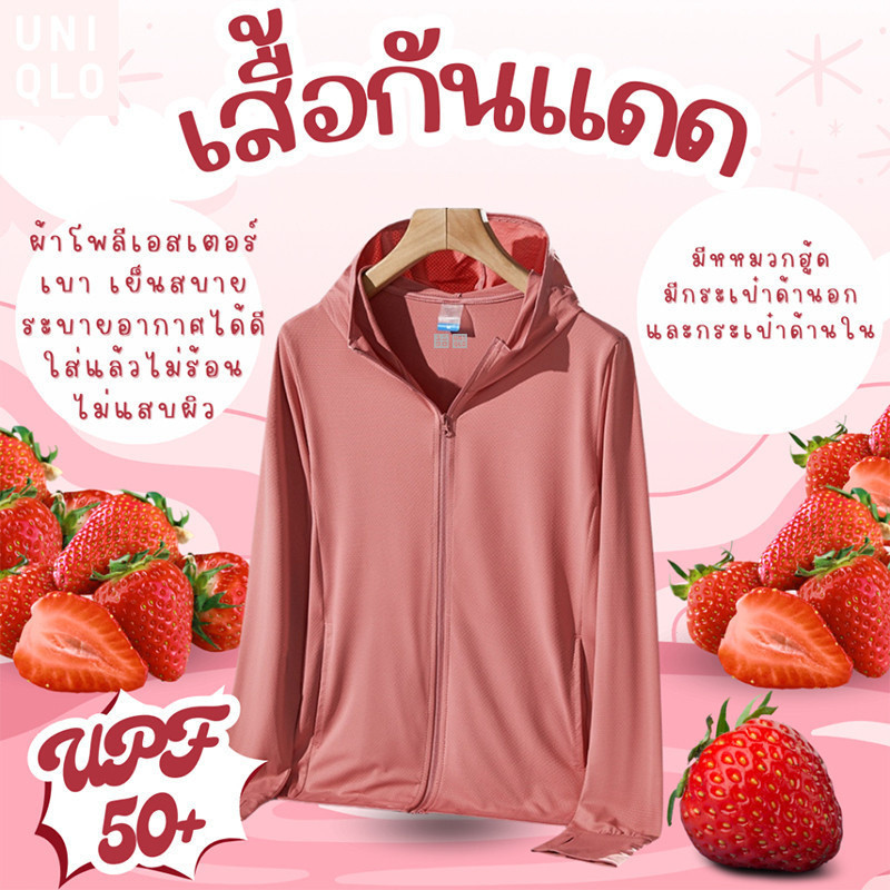 เสื้อโค้ทแจ็กเก็ต กันลม มีฮู้ด แฟชั่นฤดูร้อน สําหรับผู้หญิง upf50+ 2024