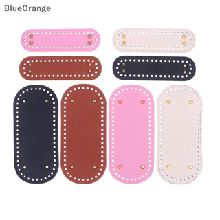 ใหม่ 1 PC ก้นยาวสําหรับถักกระเป๋าหนังฐาน DIY Handmade กระเป๋…