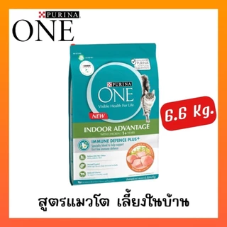 Purina one อาหารแมว ชนิดเม็ด เกรดพรีเมียม ขนาด 6.6 กิโลกรัม