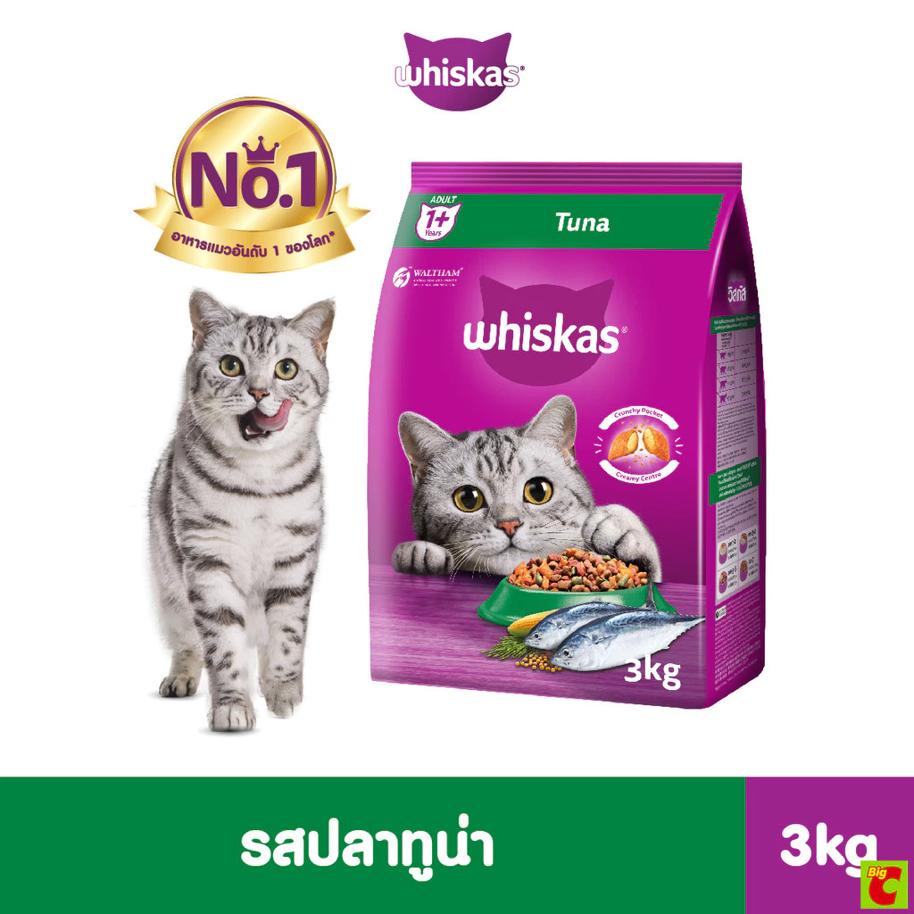 วิสกัส อาหารชนิดเม็ด สำหรับแมวโต รสปลาทูน่า 3 กก.