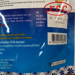 BP ผงคัสตาร์ด พาวเดอร์ แป้งสำหรับทำคัสตาร์ด custard powder ตรา รอยัลลี่ น้ำหนัก 300 กรัม เปลี่ยนแพ็คเกจใหม่