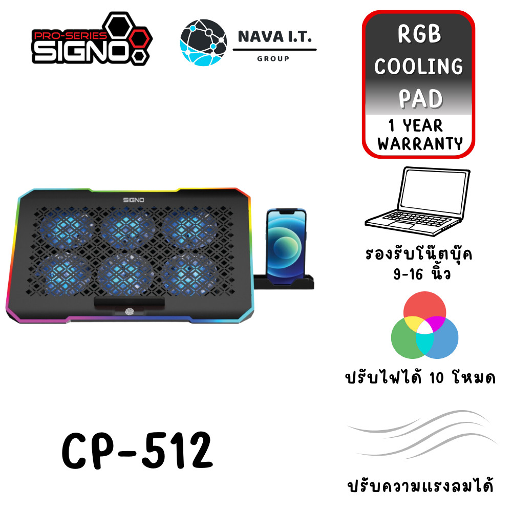 มีส่งด่วน SIGNO CP-512 COOLING PAD RGB GAMING พัดลมระบายความร้อนโน๊ตบุ๊ค ประกัน 1 ปี