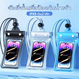 พร้อมส่งในไทย ซองกันน้ำ กระเป๋ากันน้ำ ถุงกันน้ำ ซองโทรศัพท์ …