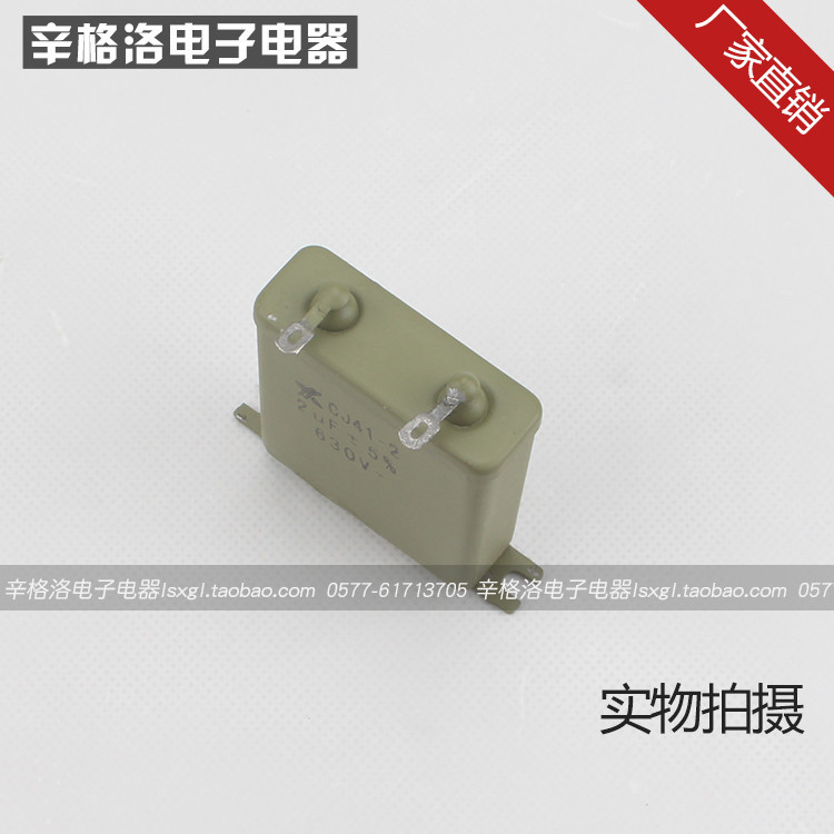 ตัวเก็บประจุจุ่มน้ํามันกระดาษเมทัลลิก CJ41 CJ48 CH82 CJ40-2 2UF ทนแรงดันไฟฟ้า 630V