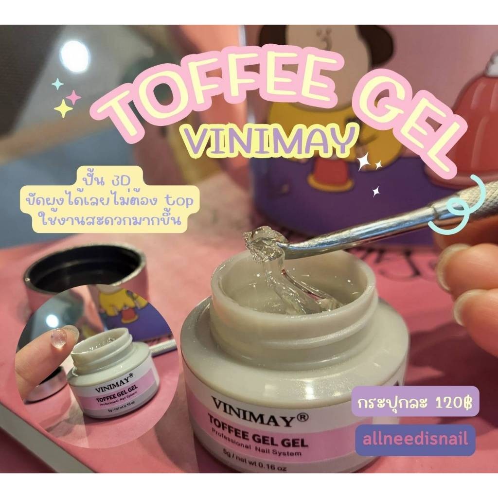 TOPFEE GEL VINIMAY 5g. พร้อมส่ง​