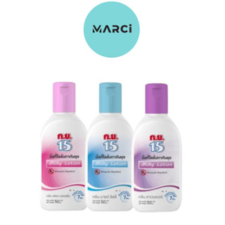 ก.ย.15 มิ้ลกี้โลชั่นทากันยุง ยากันยุง ป้องกันยุง แมลง [ม่วง/…