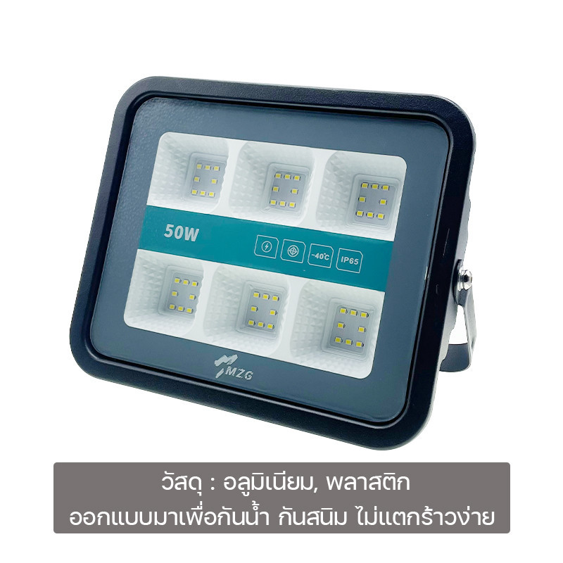 ไฟสปอร์ตไลท์ LED Flood Light ไฟสีขาว 6000K ไฟสีเหลือง3000K ไฟสนาม ไฟส่องป้าย ส่องสว่าง MZG