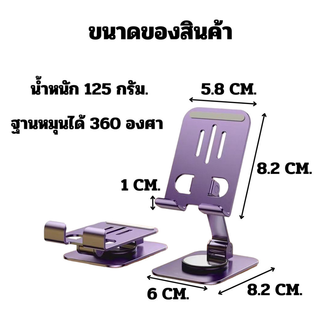 🥕 (P2) ที่วางโทรศัพท์ โลหะ วางเดสก์ท็อป โทรศัพท์มือถือ แบบพับได้ แท่นวางหมุนได้360 องศา/G0003 - รูปที่ 7