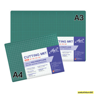 แผ่นรองตัด ขนาด A4 / A3 elfen Cutting mat