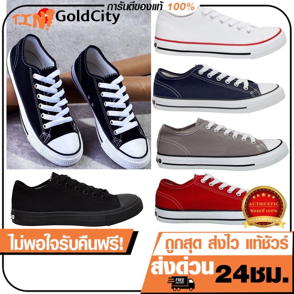 🌟ลูกค้าใหม่ 1 บาท💯Gold City รองเท้าผ้าใบทรงคอนเวิร์ส รุ่น1207 มีกล่อง📌ไซ้ส์ 35-47