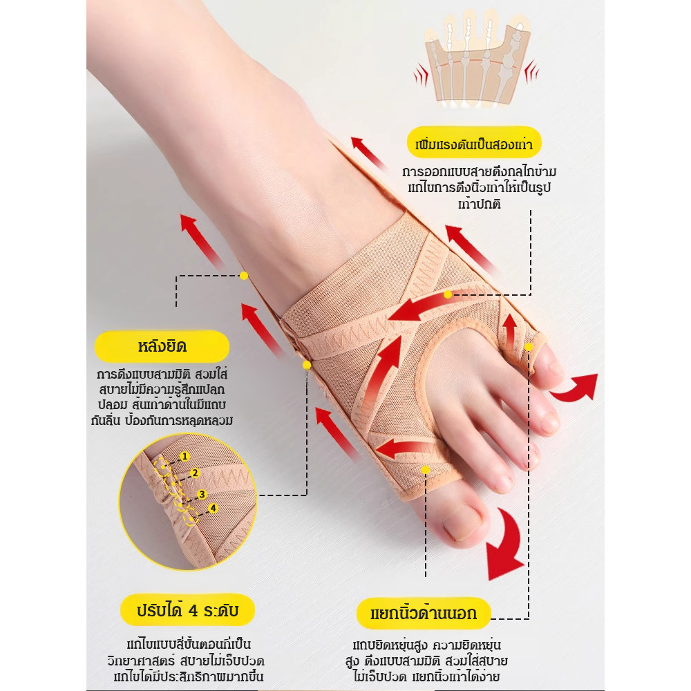 ✨อุปกรณ์พยุงนิ้วเท้าใหญ่แบบตาข่าย Hallux Valgus / อุปกรณ์แก้ข้อเท้าเอียงแบบระบายอากาศ / อุปกรณ์พยุงข้อนิ้วหัวแม่เท้าเอียง / ปลอกแก้ไข Hallux Valgus แบบตาข่าย / อุปกรณ์พยุงข้อเท้าแบบ Comfort Hallux Valgus