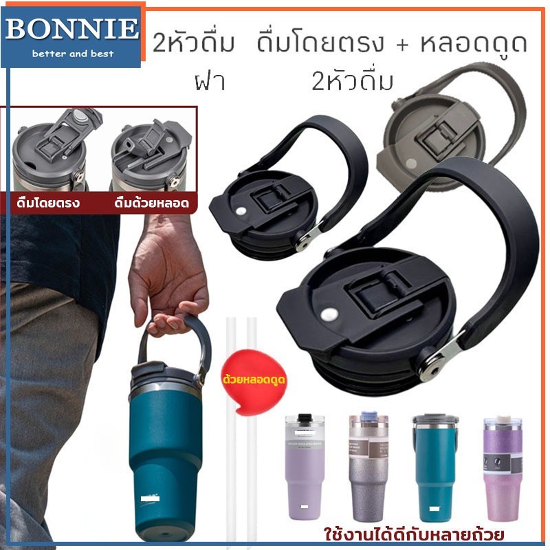 ฝาหูหิ้ว tyeso แก้วเก็บความเย็น แบบใหม่ ของแท้ ใช้ได้กับ 20/25/30oz ฝาปิดแก้วทรงสูง กันน้ำหก กันฝุ่น（011）