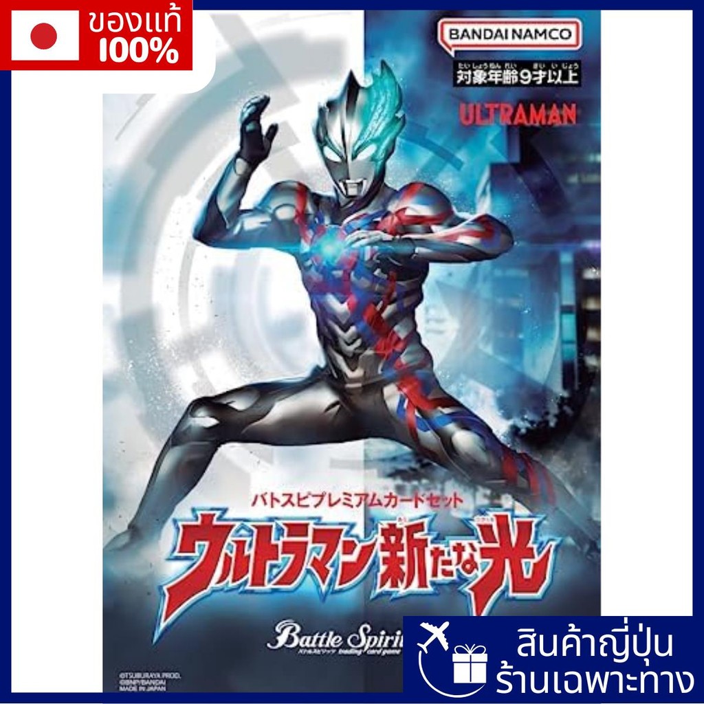 Bandai Battle Spirits Battle Spirit Card Set Ultraman New Light [PC04]【Direct from Japan】