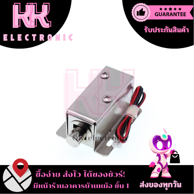 กลอนไฟฟ้า กลอนแม่เหล็กไฟฟ้า กลอนประตูไฟฟ้า Electromagnetic lock LY-01 12v/0.4A 4.8W