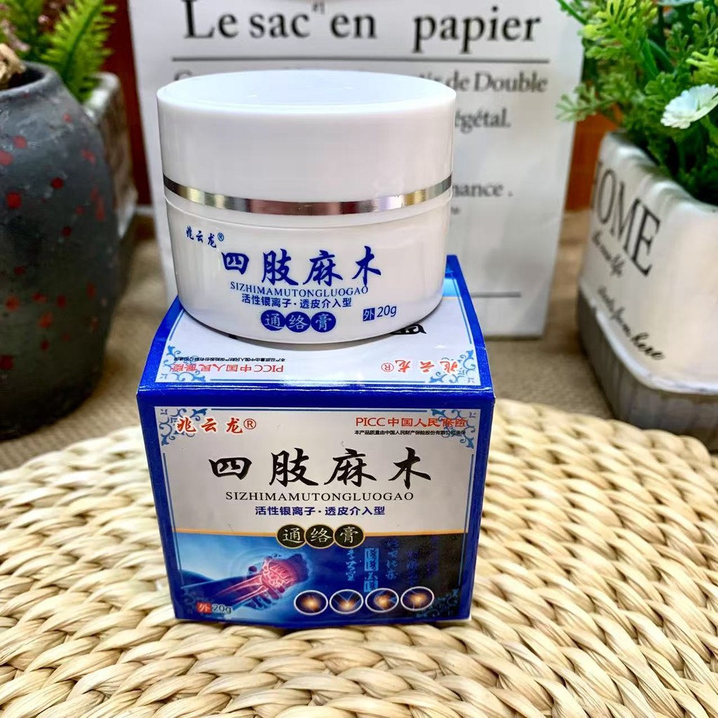 Zhaoyunlong Limbs Dental Pass Cream 20g _ 25.3.4