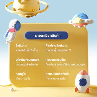 แปรงฟันเด็ก แปรงสีฟัน 3D แปรงสีฟันเด็กสามด้าน 3ด้านแปรงสีฟัน น่ารัก ขนนุ่ม 5ชิ้น/เซ็ต เพื่อการดูแลช่องปากเด็ก