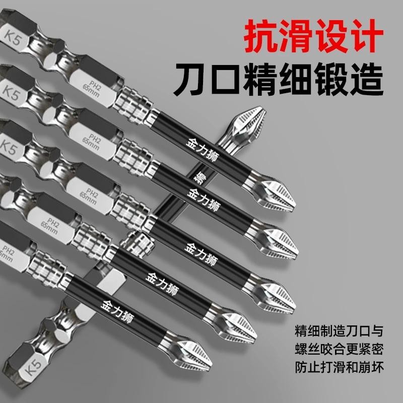 ดอกไขควงฟิลลิปส์กันลื่น K5 Impact แม่เหล็กแรงสูง ไขควงไฟฟ้าแข็งพิเศษ สว่านมือ ดอกกันลม