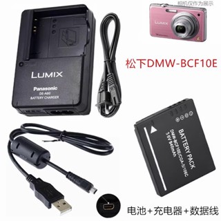 เหมาะสําหรับ DMC-FH1 F2 F3 FS6 FS7 FX40 กล้อง BCF10 แบตเตอรี…