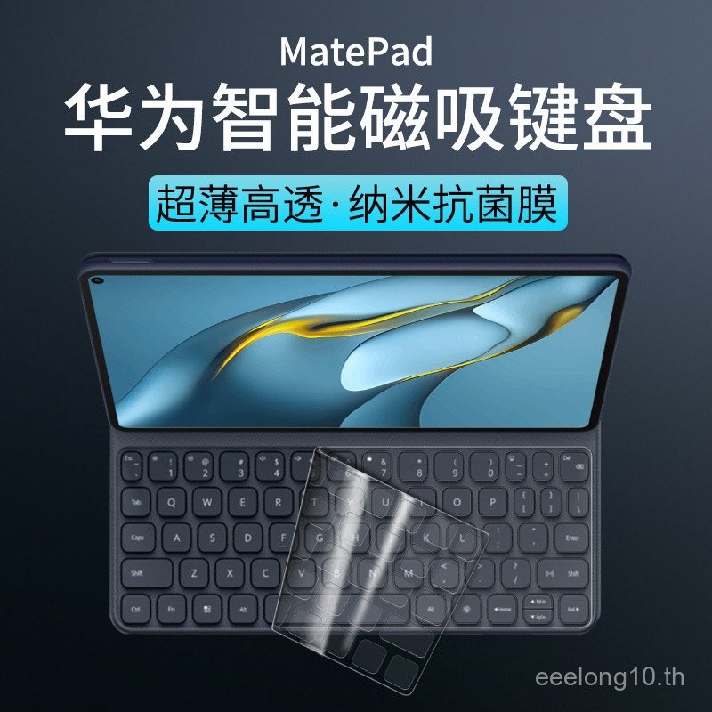 ฝาครอบคีย์บอร์ดแม่เหล็กอัจฉริยะ Huawei Tablet MatePad ขนาด 12.6 นิ้ว ป้องกันฝุ่น 12.2 MatePad Pro 20