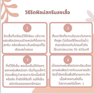 ตัวรีดติดเสื้อ สาวน้อย หัวยุ่ง ฟิลม์รีดร้อน พิมพ์ลาย สกรีนลาย ฟิลม์ DFT DTF