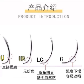 U ขนตามุมกว้างขยายขนตา Camellia Grafted Eyelashes UR ไม่ต้องยกไม่ยุบตัวต่อขนตาสไตล์จีนพิเศษ
