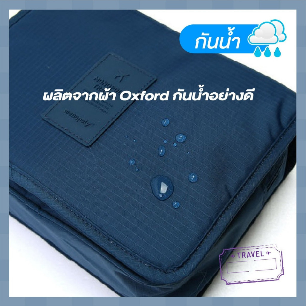 กระเป๋าจัดของ กระเป๋าแต่งหน้า กระเป๋าใส่อุปกรณ์อาบน้ำ NiftyHome จัดเก็บระเบียบ อุปกร์แขวนในห้องน้ำ